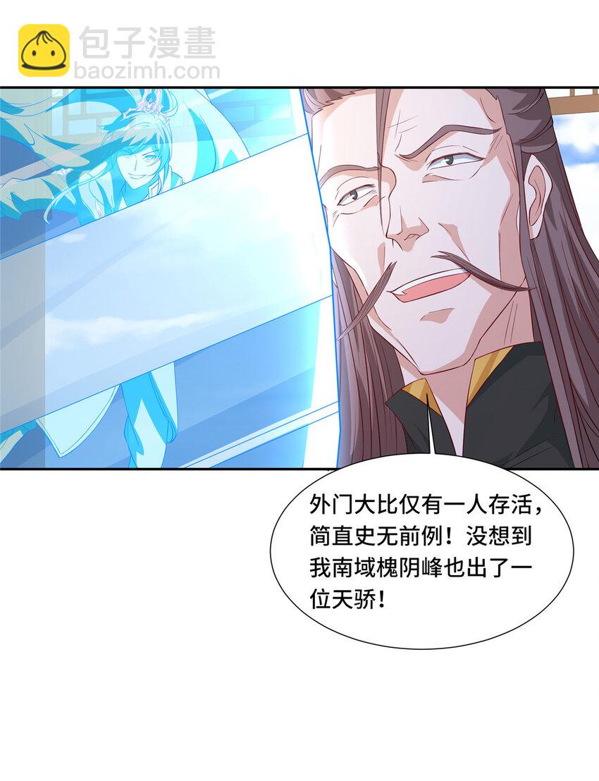 102 我选厉真传-第103话