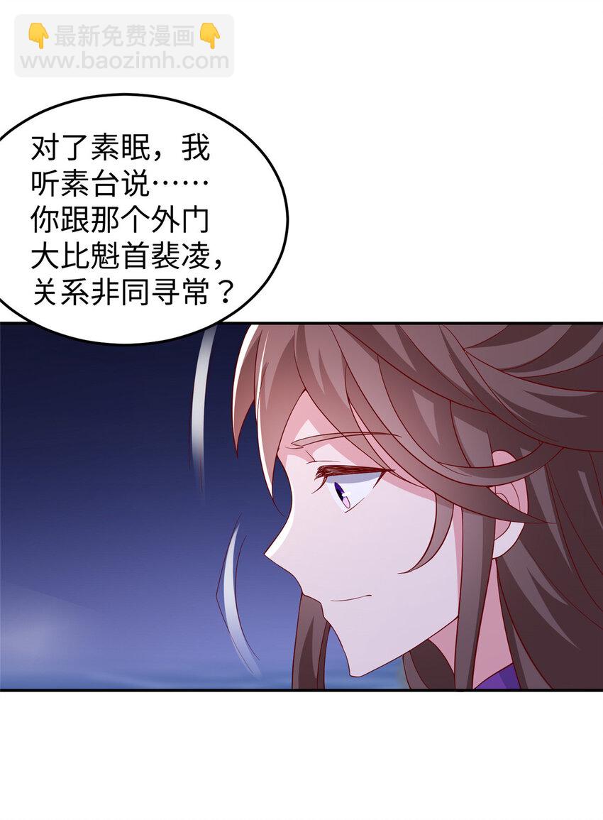 104 正经衣服-第105话