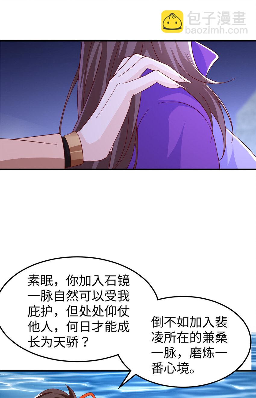 104 正经衣服-第105话