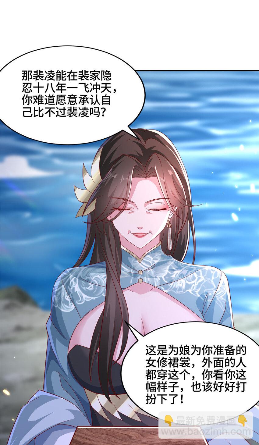 104 正经衣服-第105话