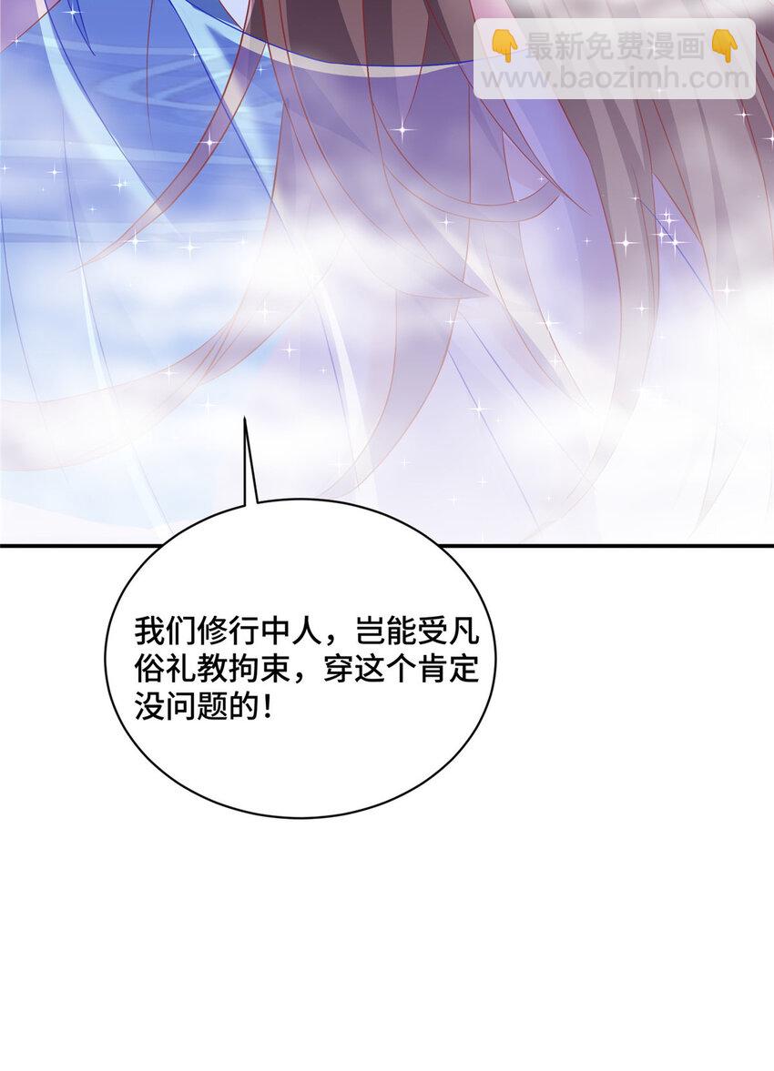 104 正经衣服-第105话