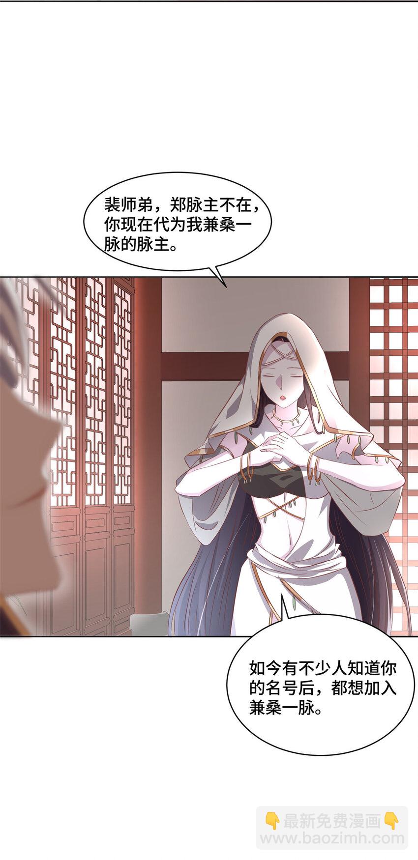 104 正经衣服-第105话