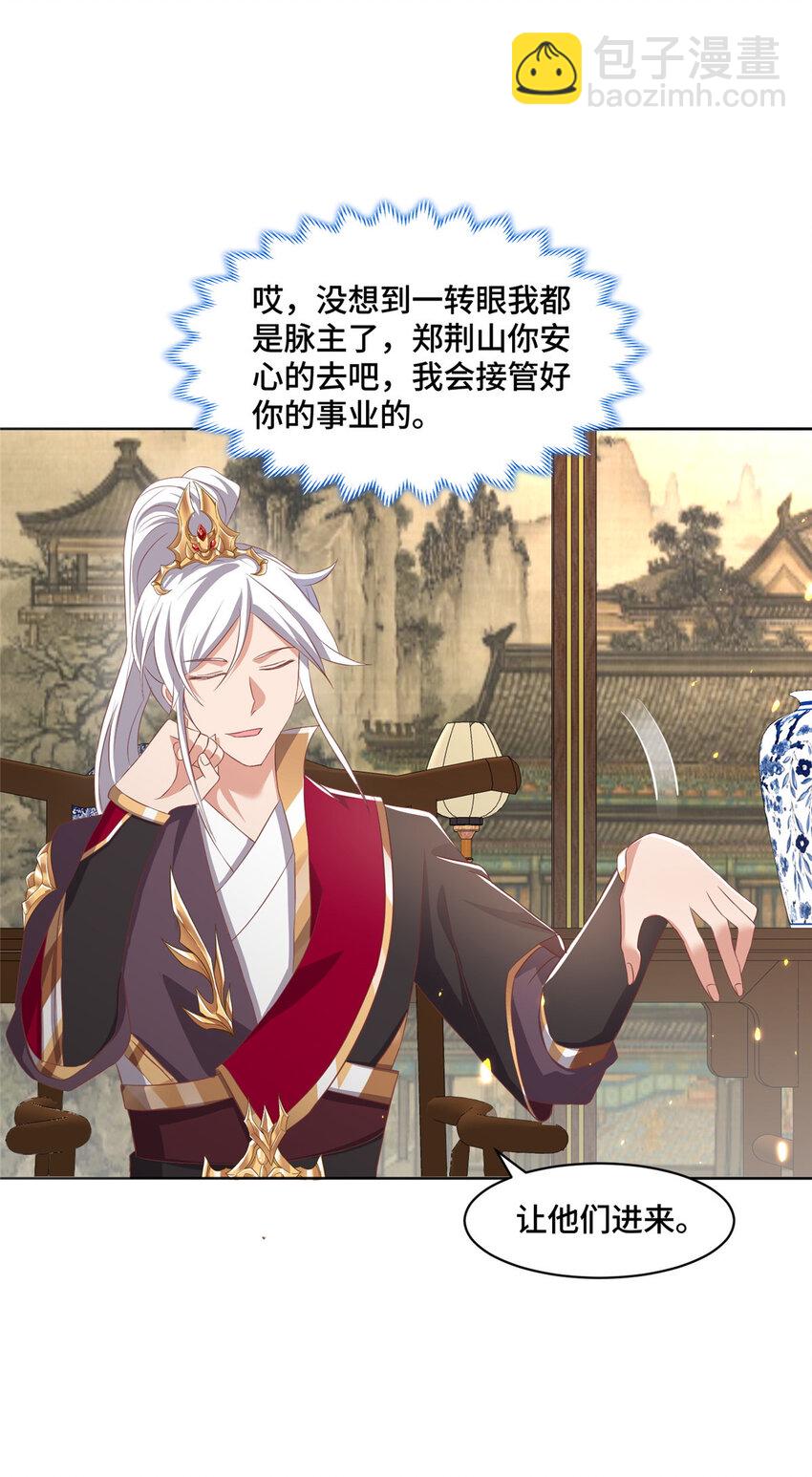 104 正经衣服-第105话