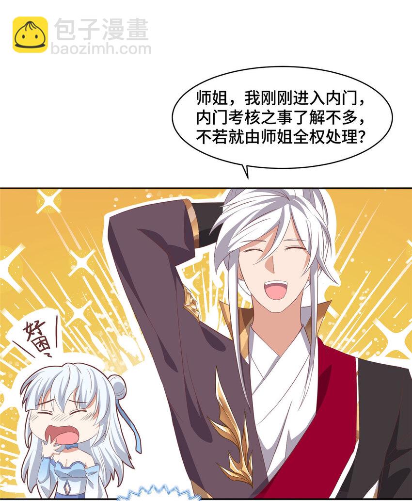 104 正经衣服-第105话