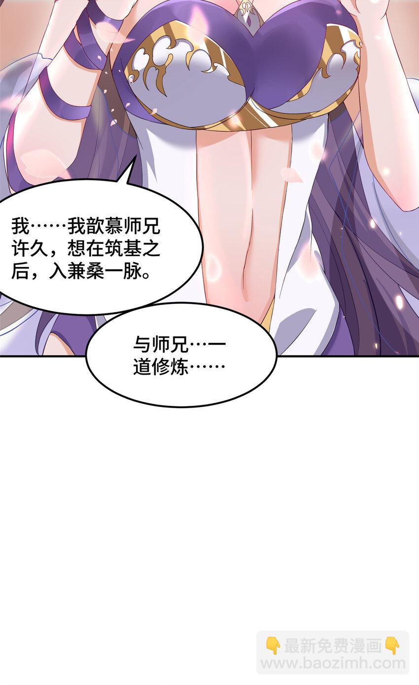 104 正经衣服-第105话