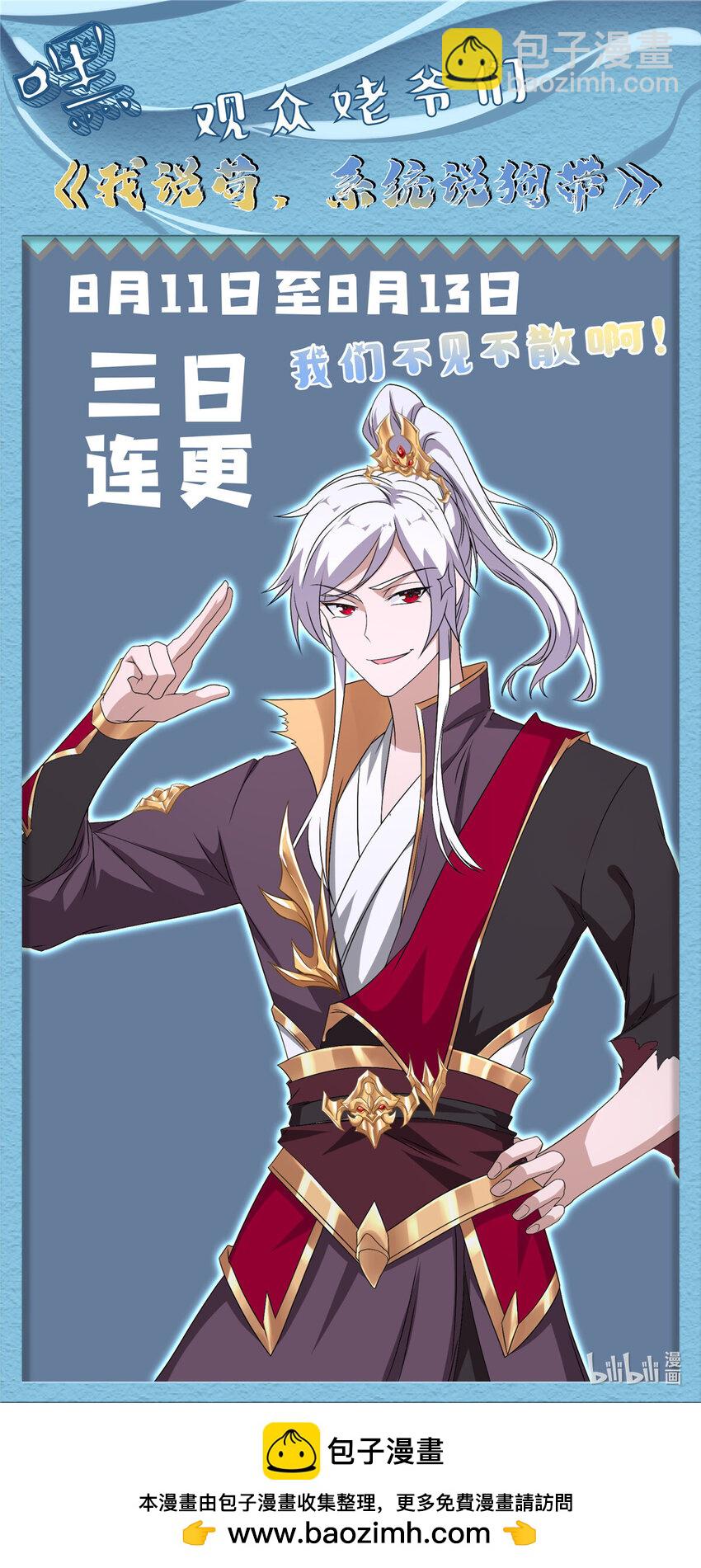 104 正经衣服-第105话