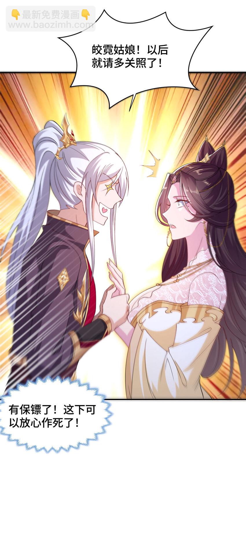 104 正经衣服-第105话