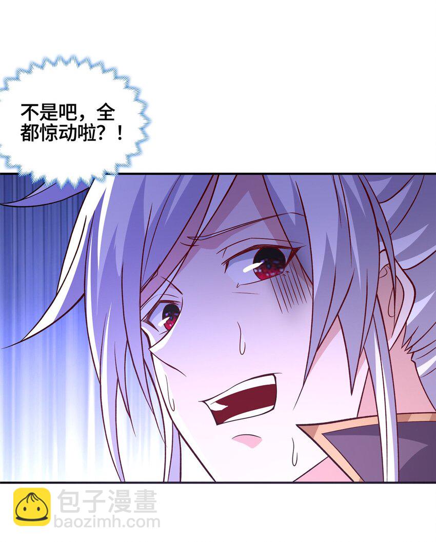 106 九魄刀(1/2)-第107话