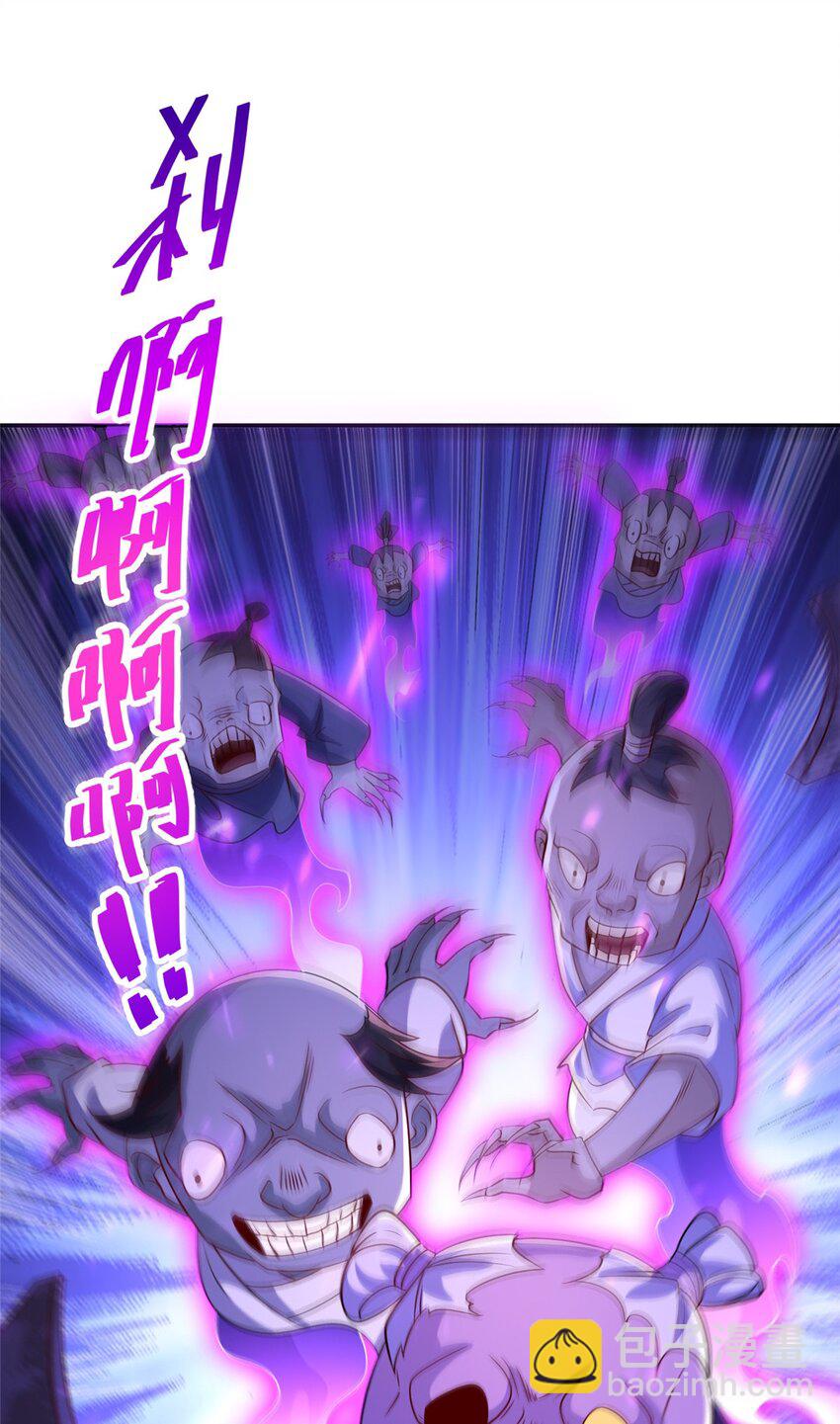 106 九魄刀(1/2)-第107话