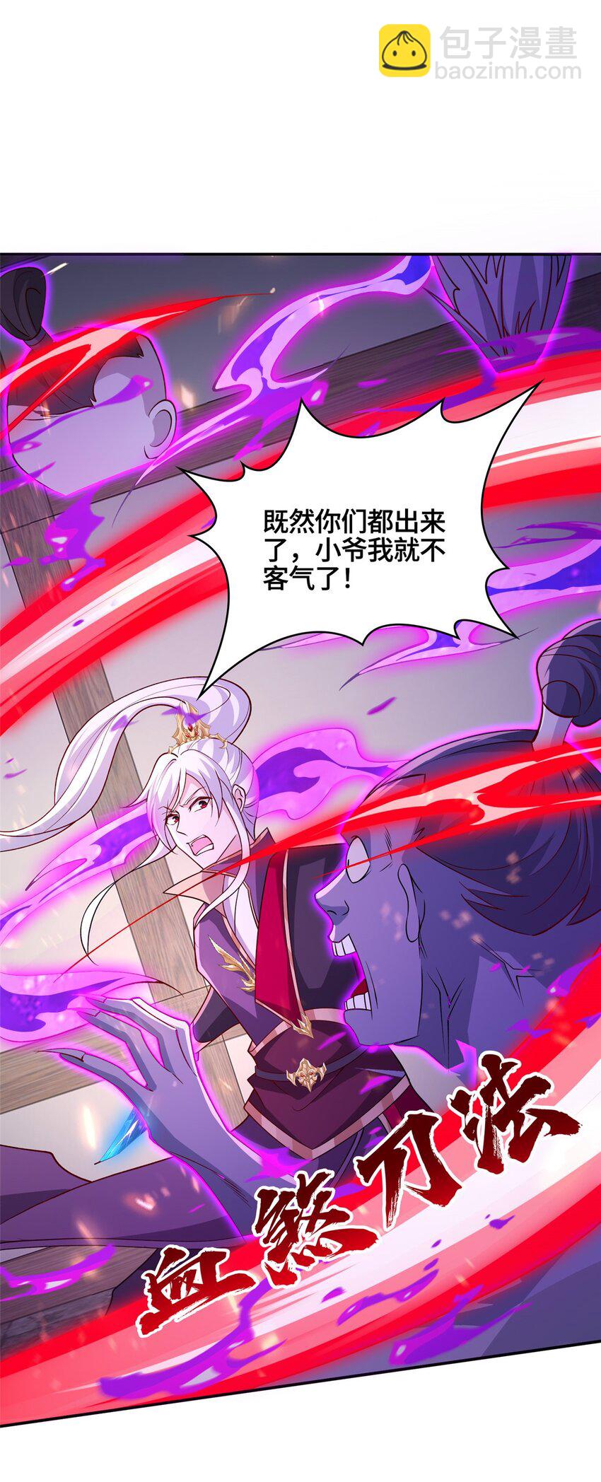 106 九魄刀(1/2)-第107话