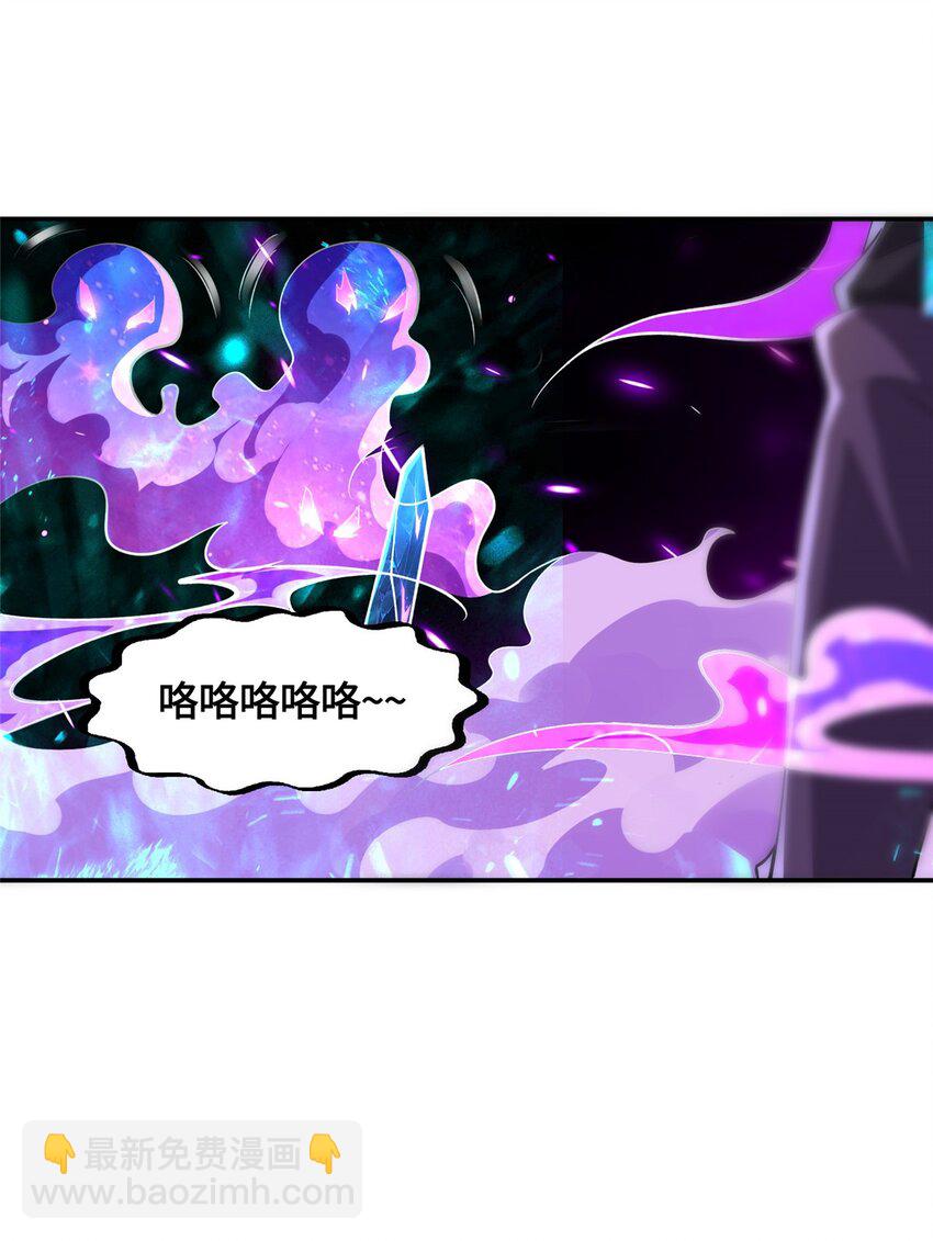 106 九魄刀(1/2)-第107话