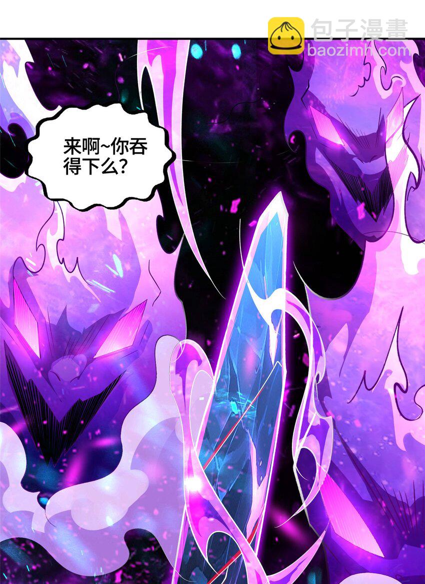 106 九魄刀(1/2)-第107话