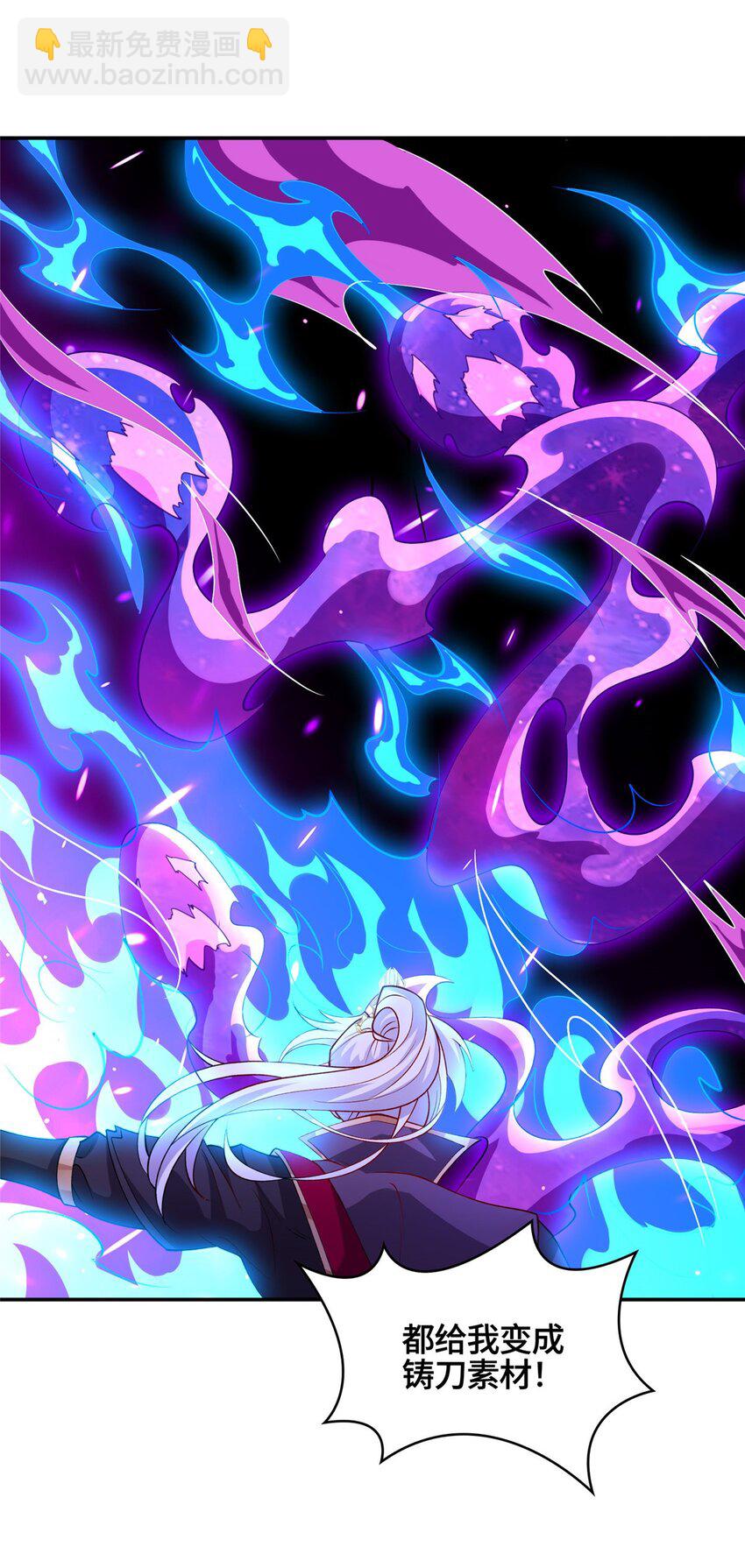 106 九魄刀(1/2)-第107话