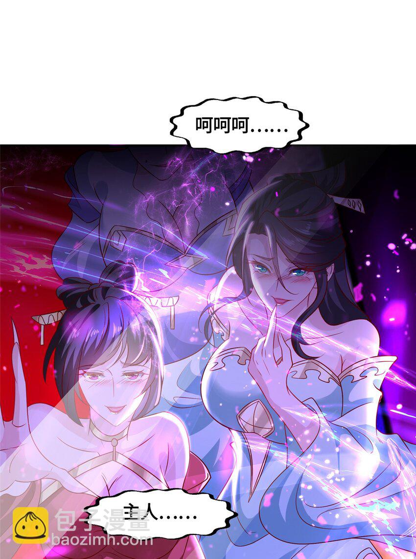 106 九魄刀(1/2)-第107话