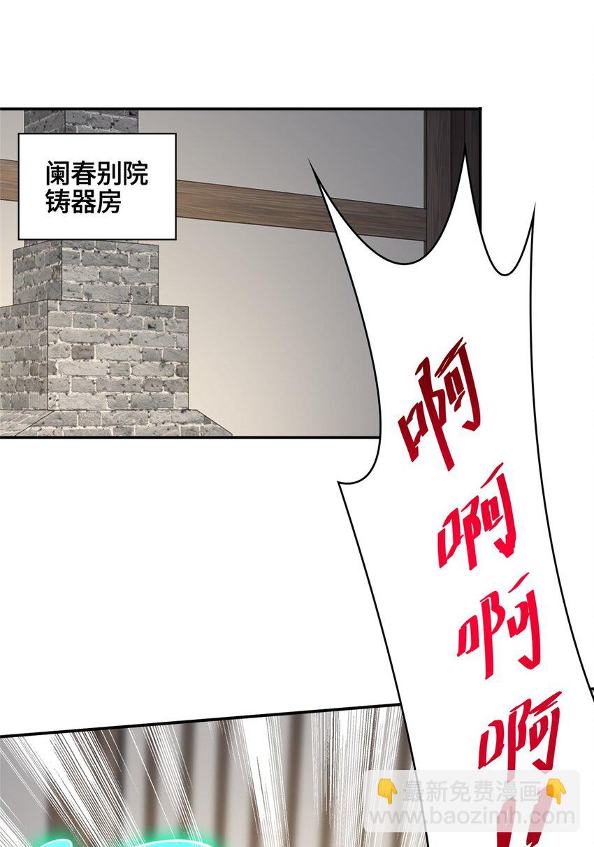 106 九魄刀(1/2)-第107话