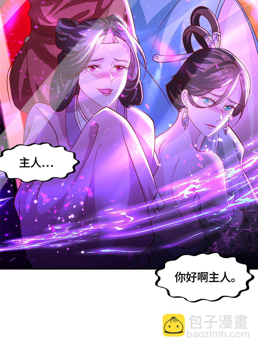 106 九魄刀(1/2)-第107话