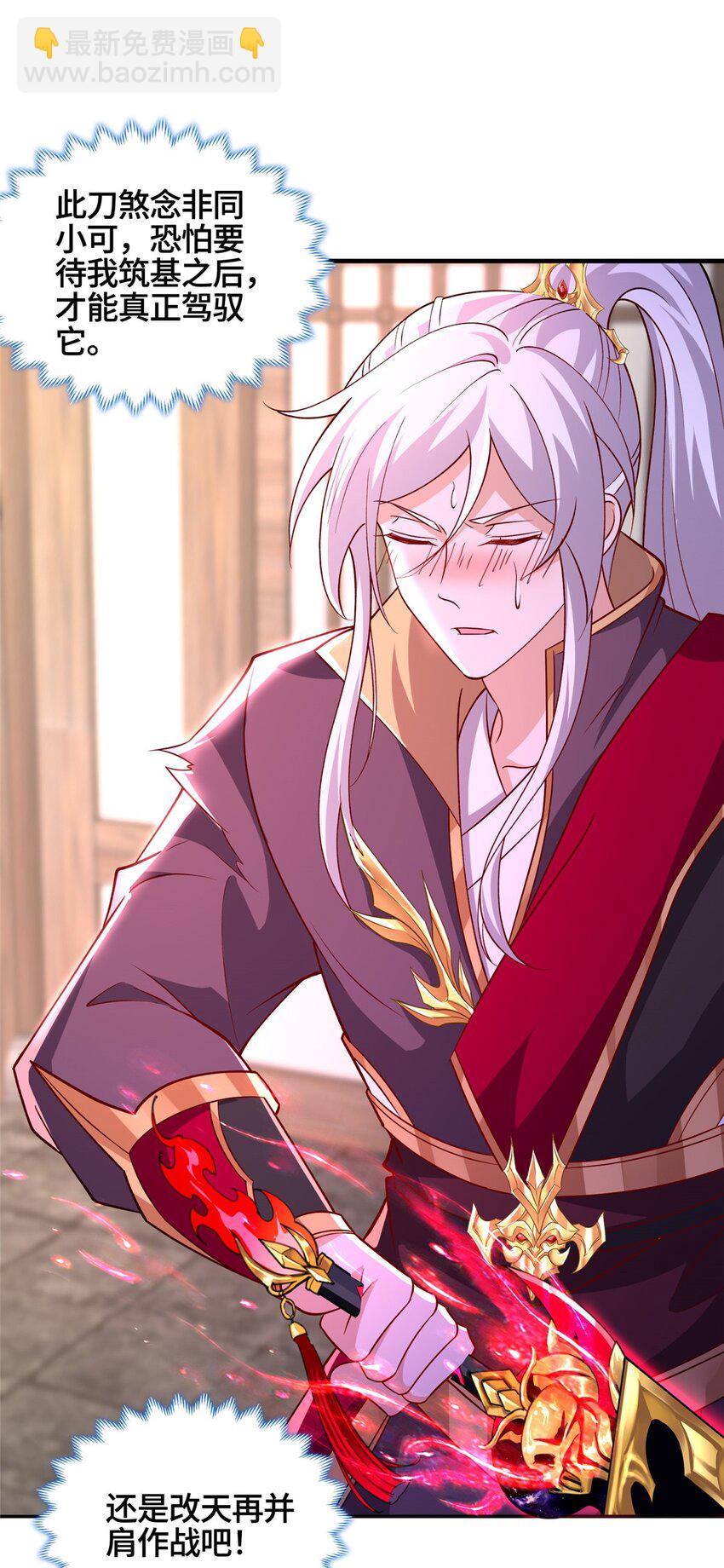 106 九魄刀(1/2)-第107话