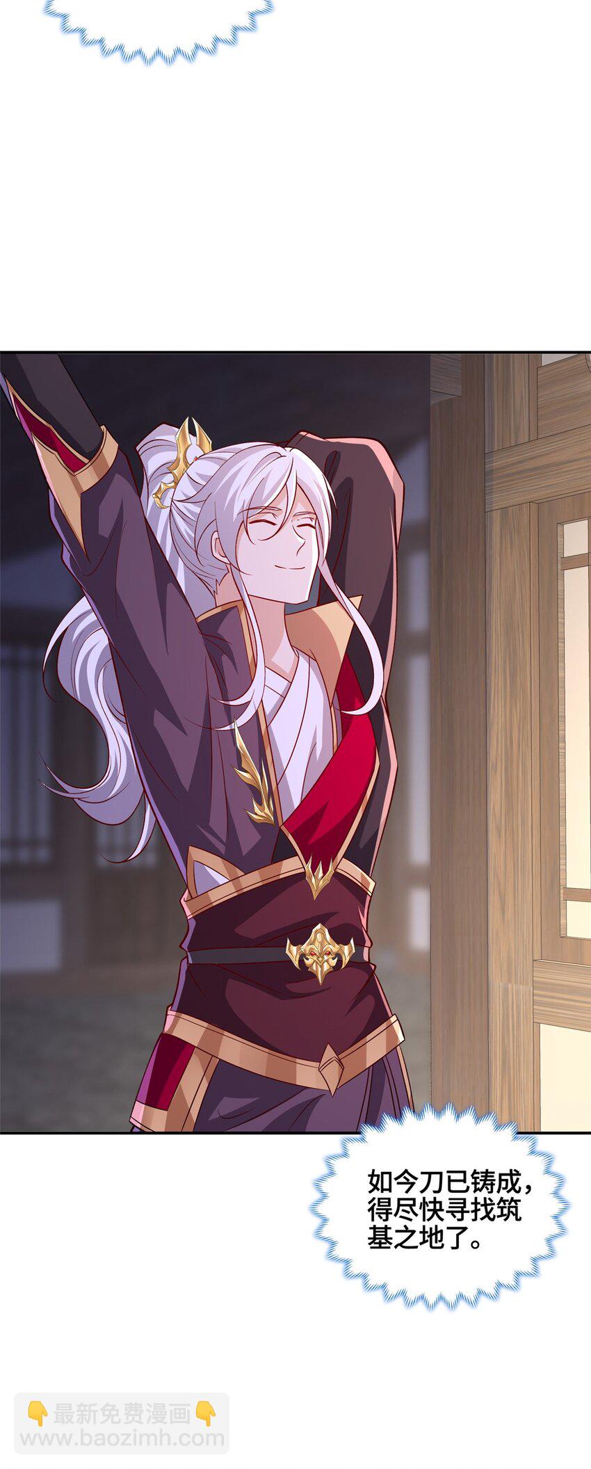 106 九魄刀(1/2)-第107话