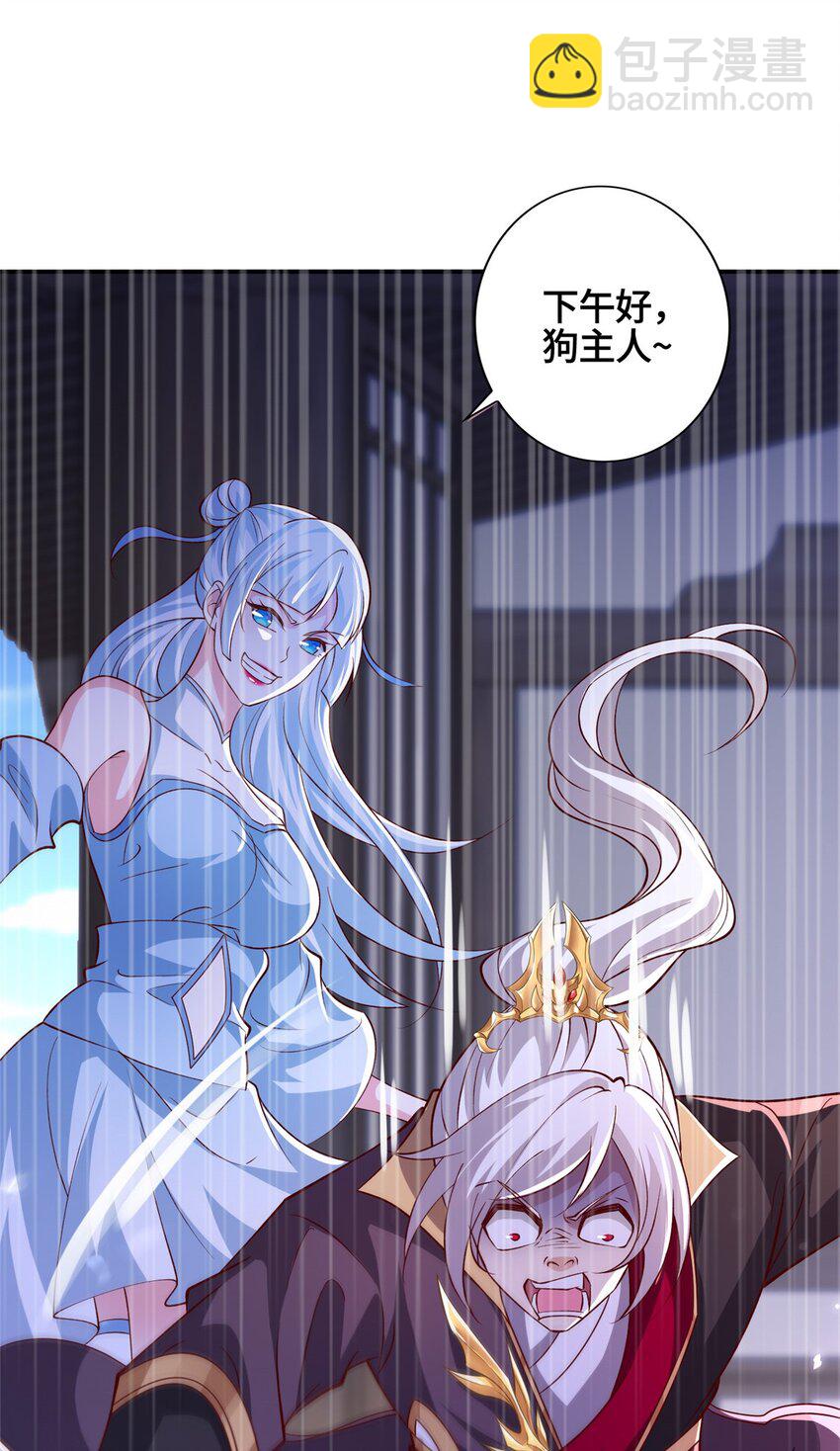 106 九魄刀(1/2)-第107话