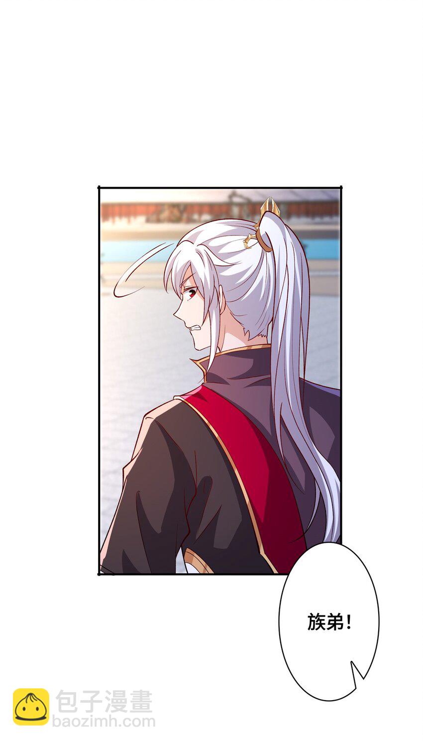 106 九魄刀(1/2)-第107话