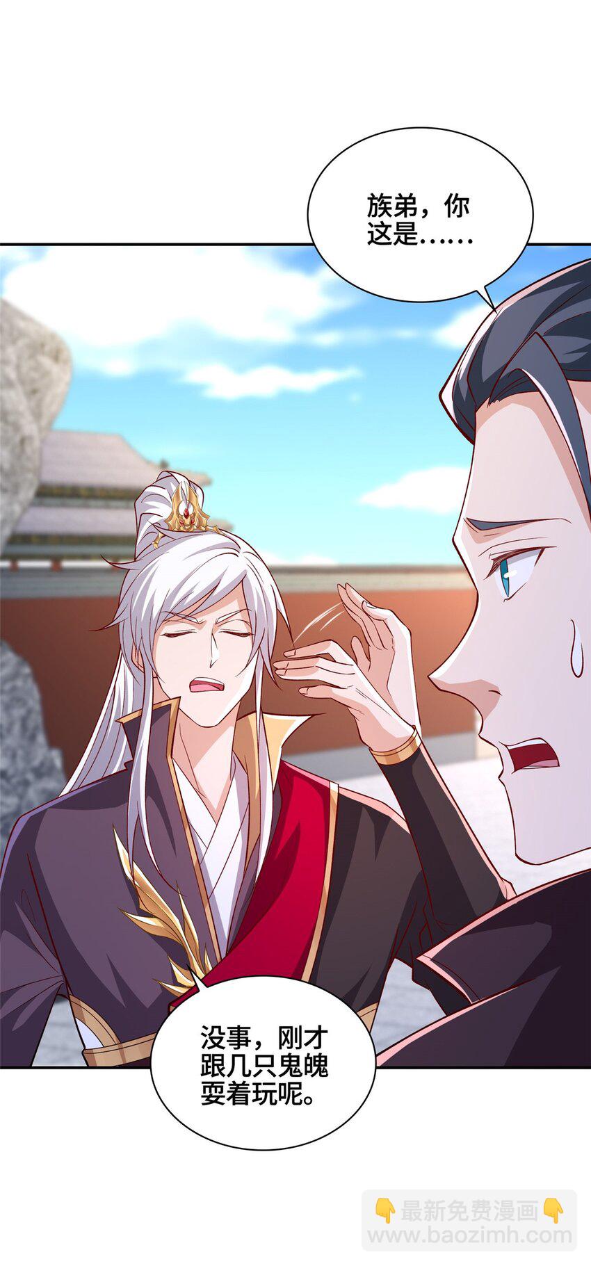 106 九魄刀(1/2)-第107话