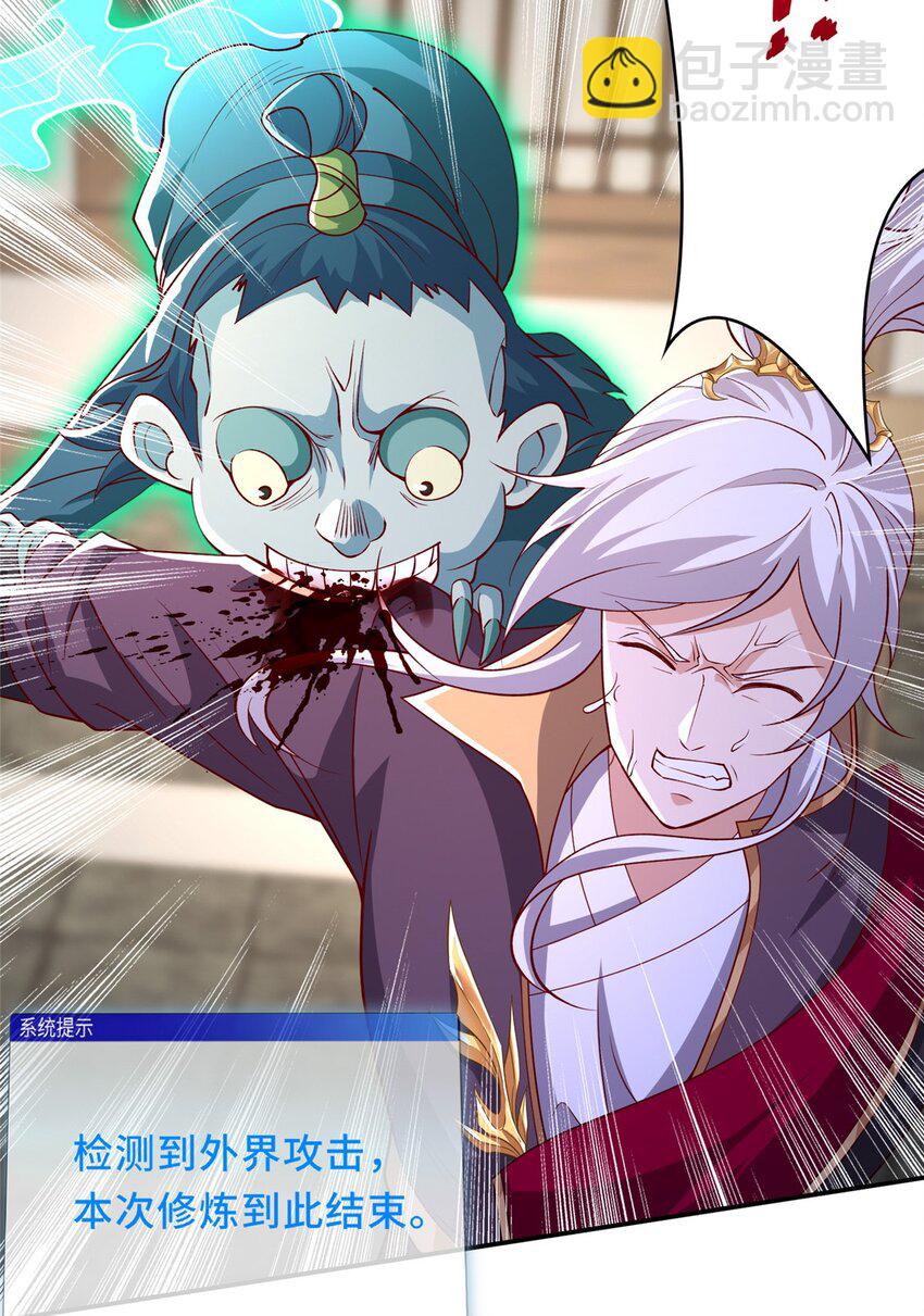 106 九魄刀(1/2)-第107话