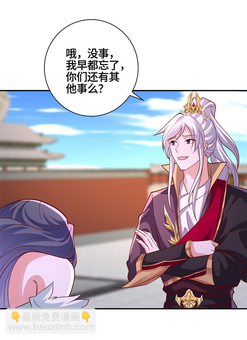 106 九魄刀(1/2)-第107话