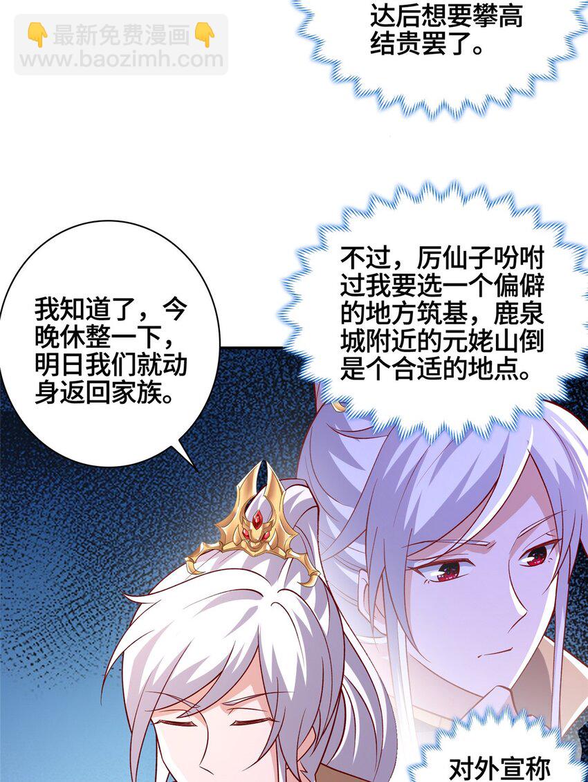 106 九魄刀(1/2)-第107话