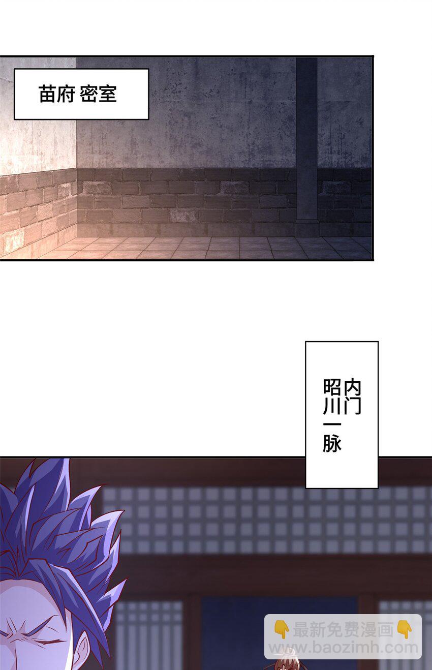 106 九魄刀(1/2)-第107话