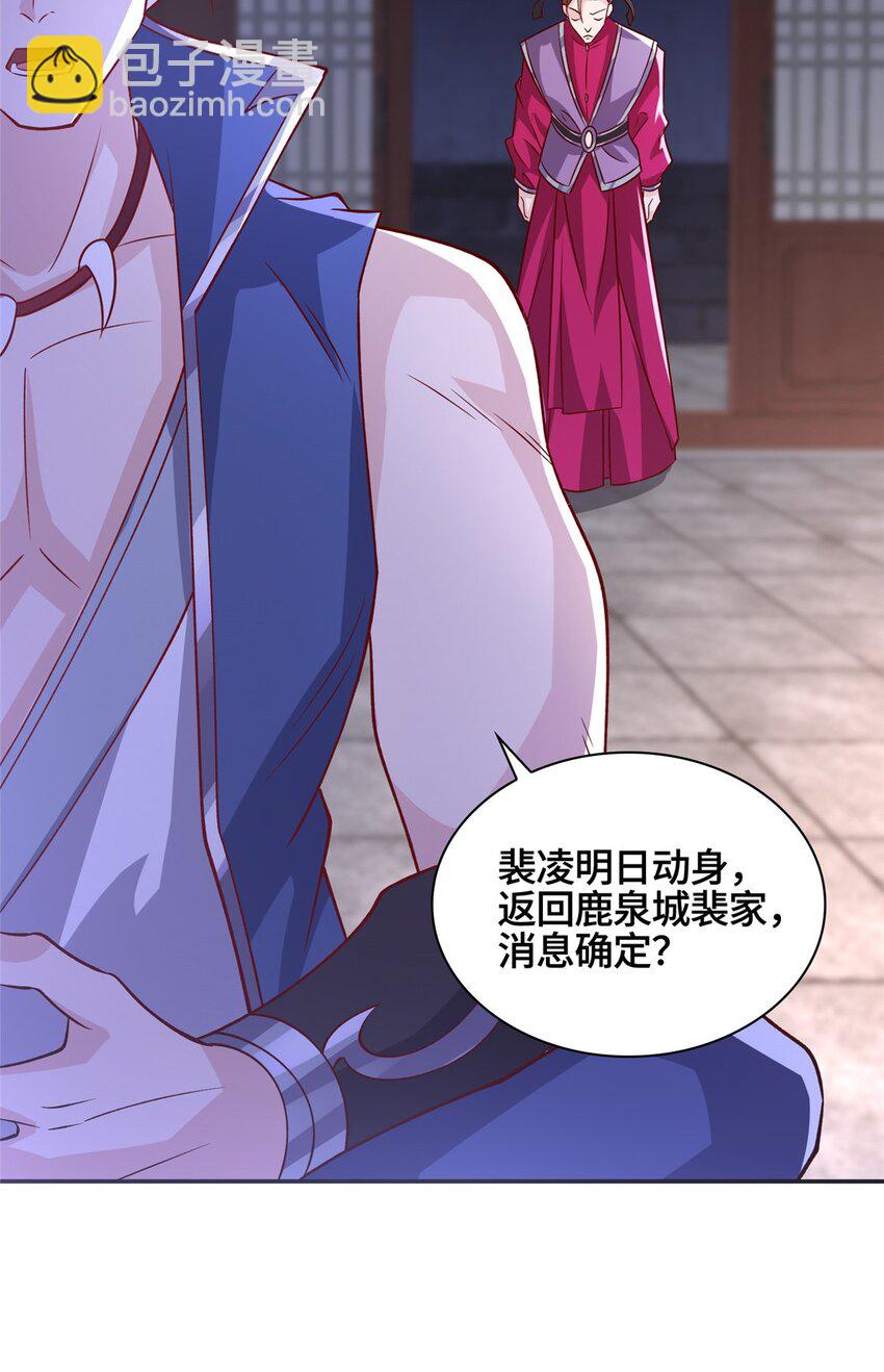 106 九魄刀(1/2)-第107话