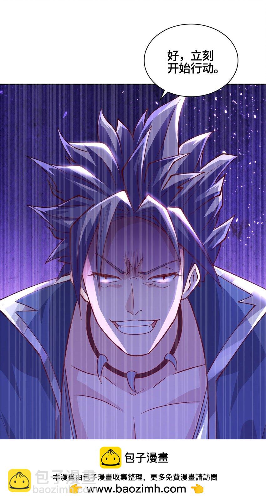 106 九魄刀(1/2)-第107话