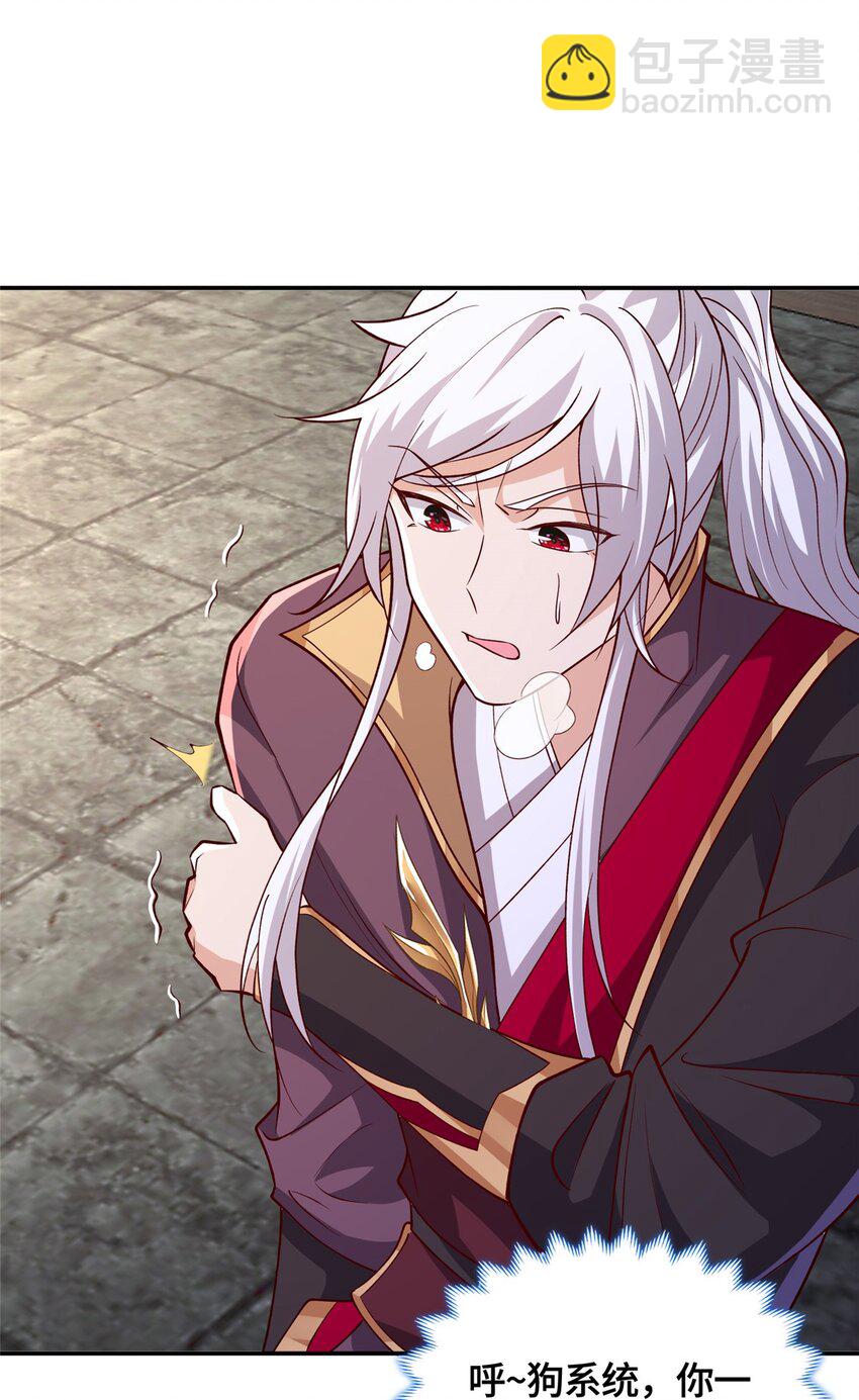 106 九魄刀(1/2)-第107话