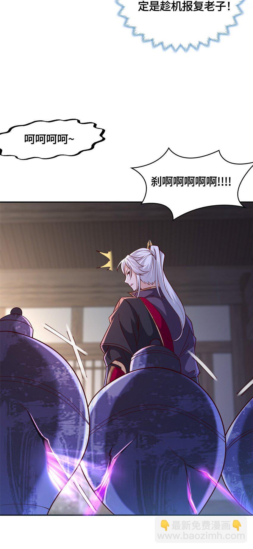 106 九魄刀(1/2)-第107话