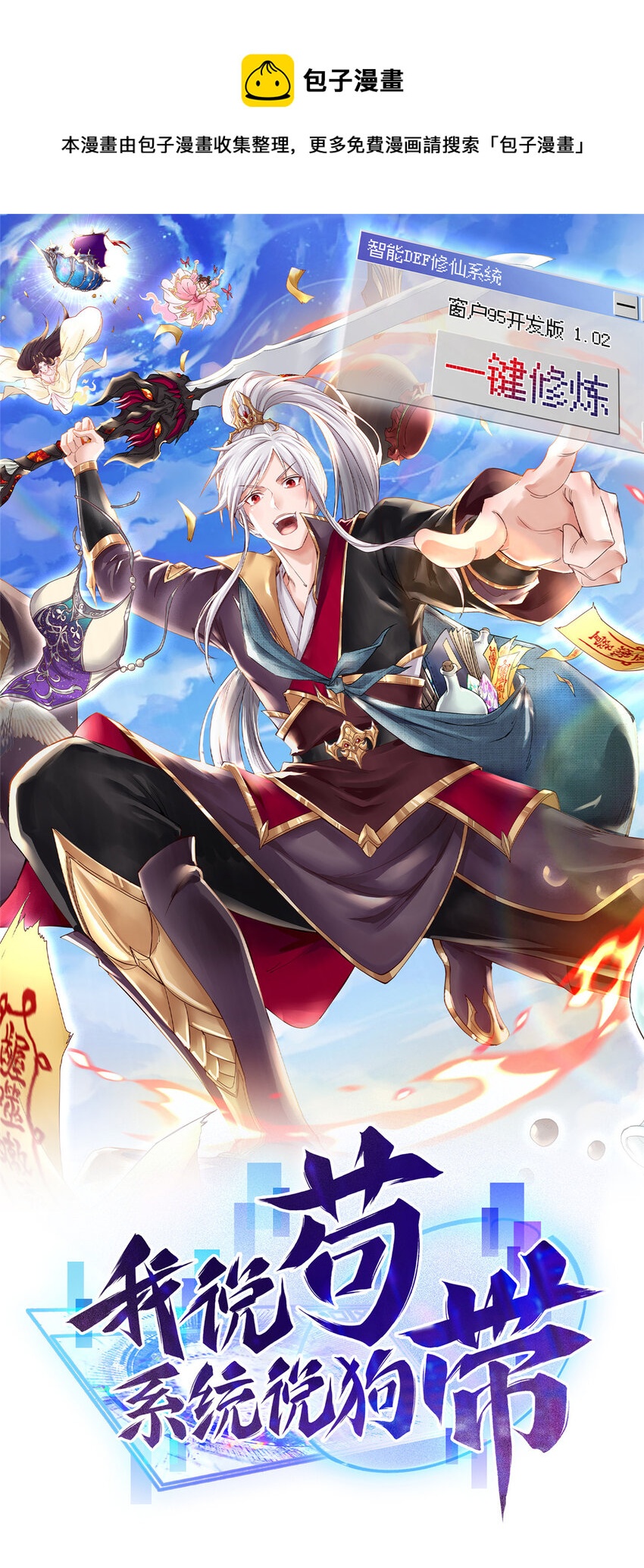 011 差评补偿-第11话