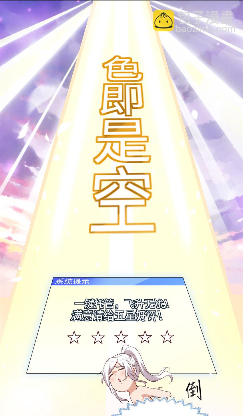 011 差评补偿-第11话