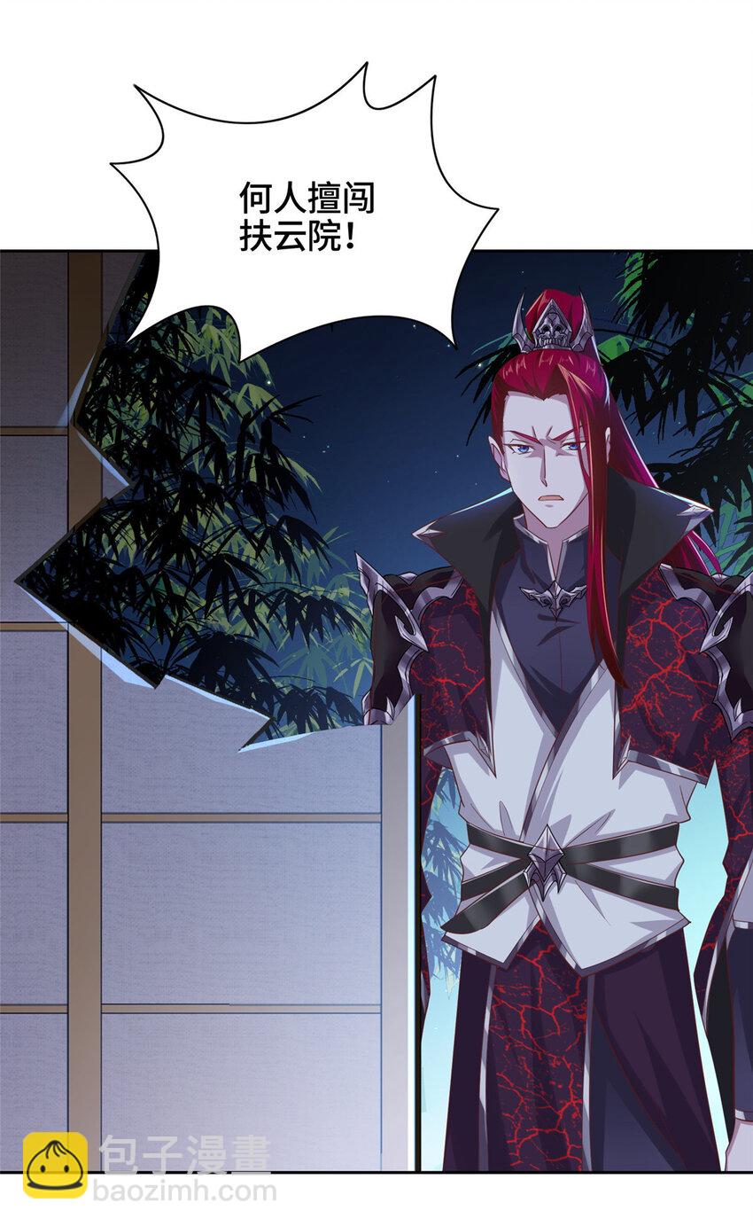 011 差评补偿-第11话