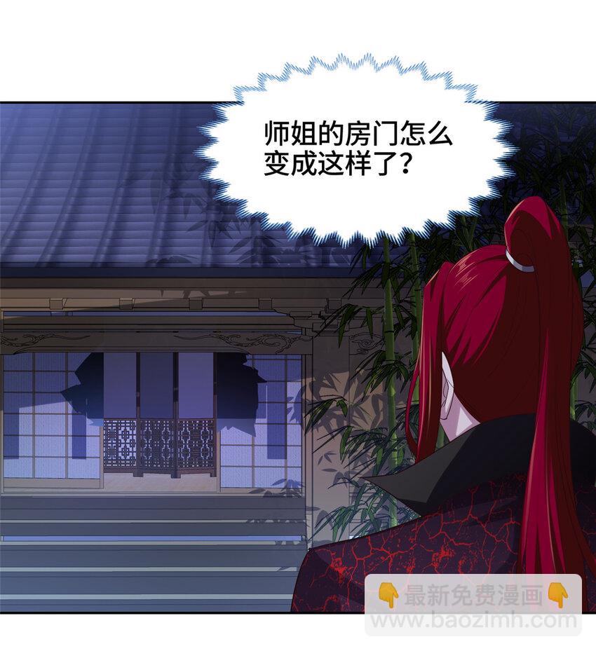 011 差评补偿-第11话