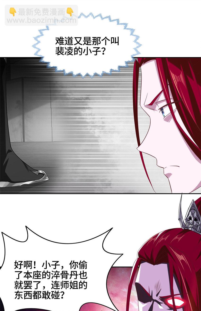 011 差评补偿-第11话