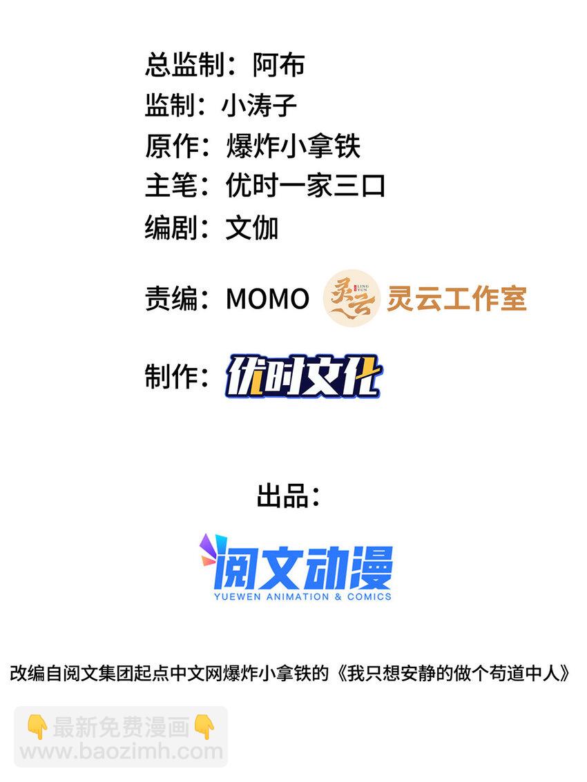 011 差评补偿-第11话