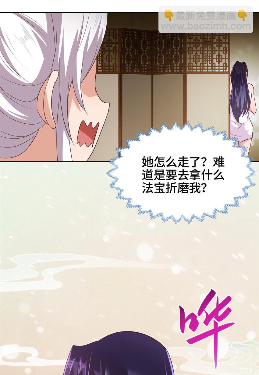 011 差评补偿-第11话