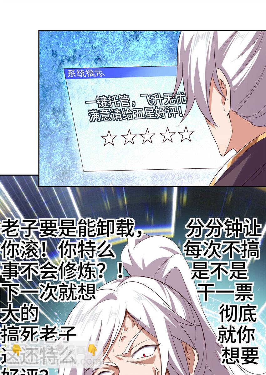 011 差评补偿-第11话