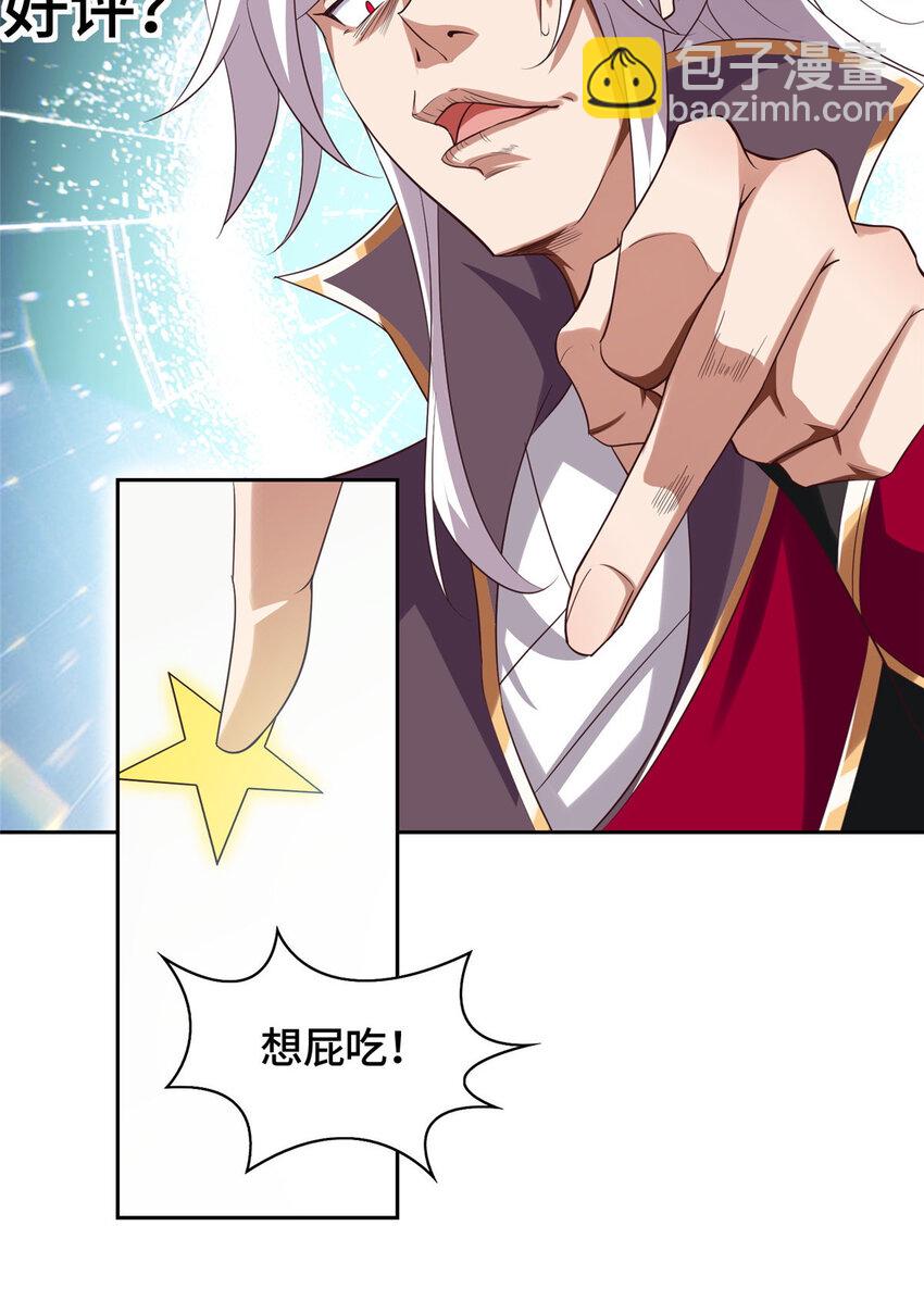 011 差评补偿-第11话