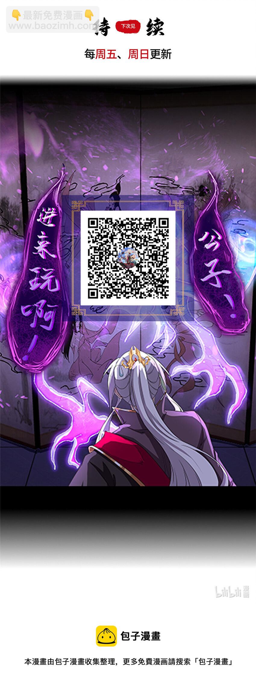 011 差评补偿-第11话