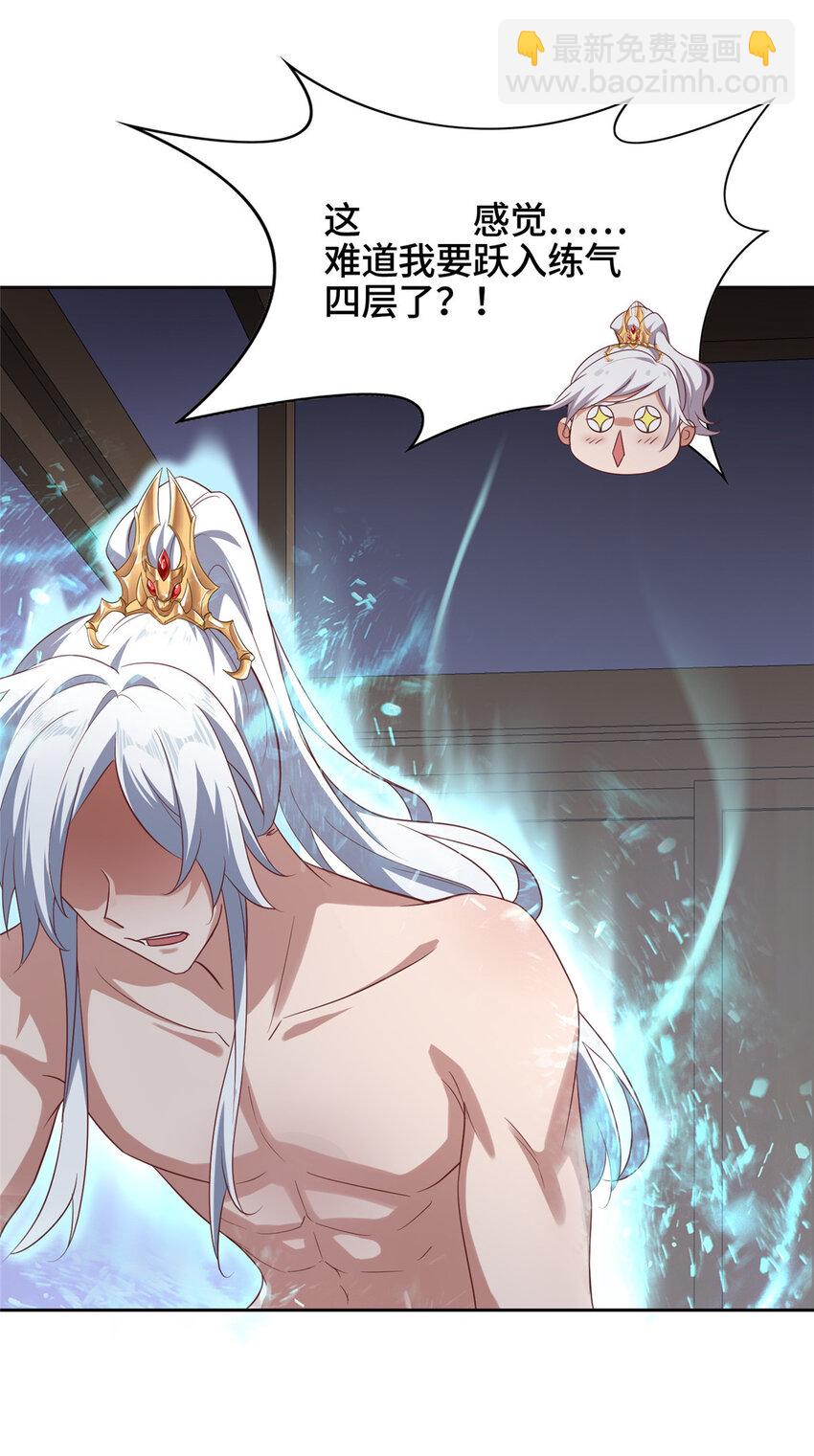 011 差评补偿-第11话