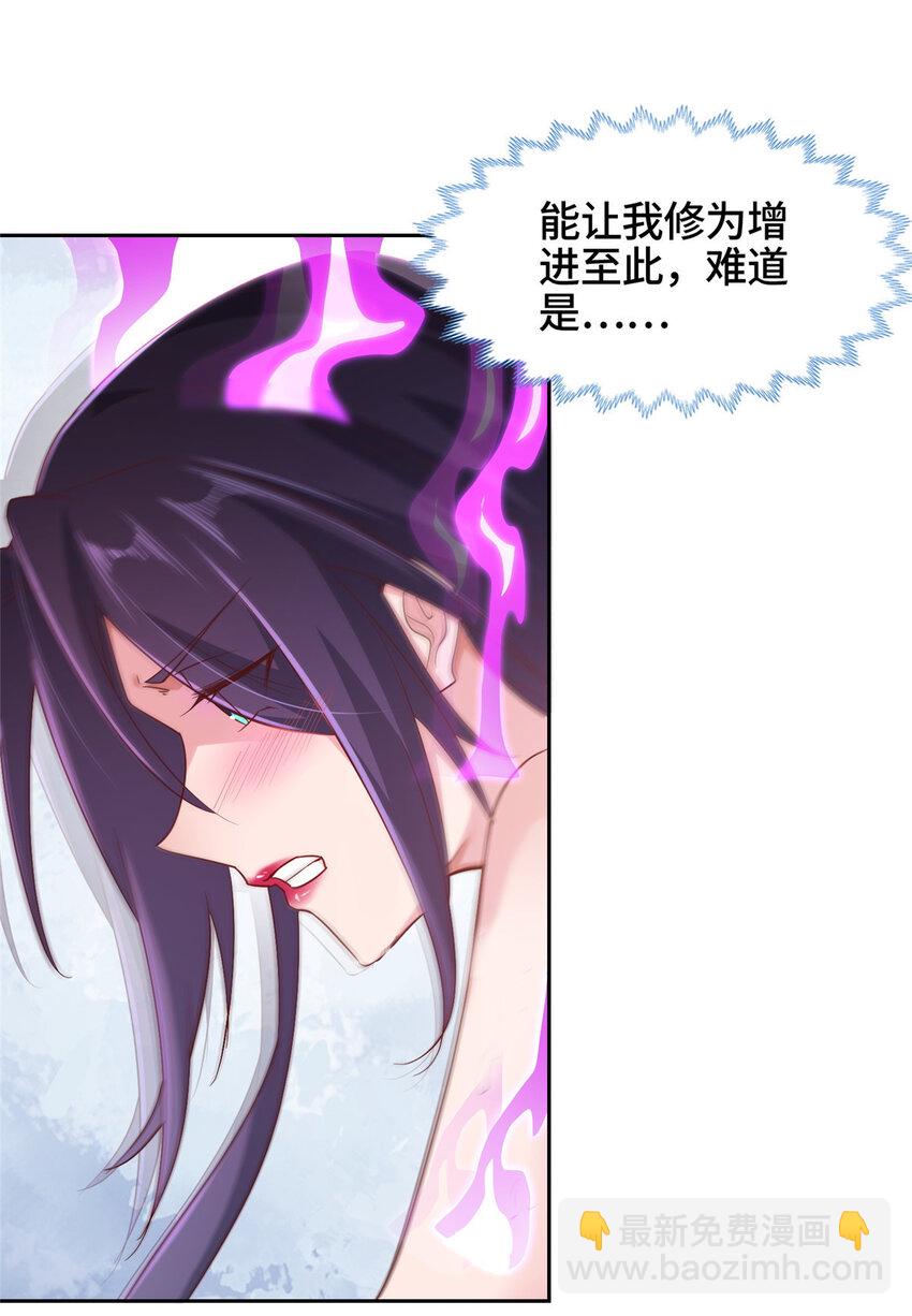 011 差评补偿-第11话