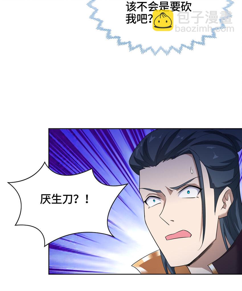 013 郑荆山的试探-第13话