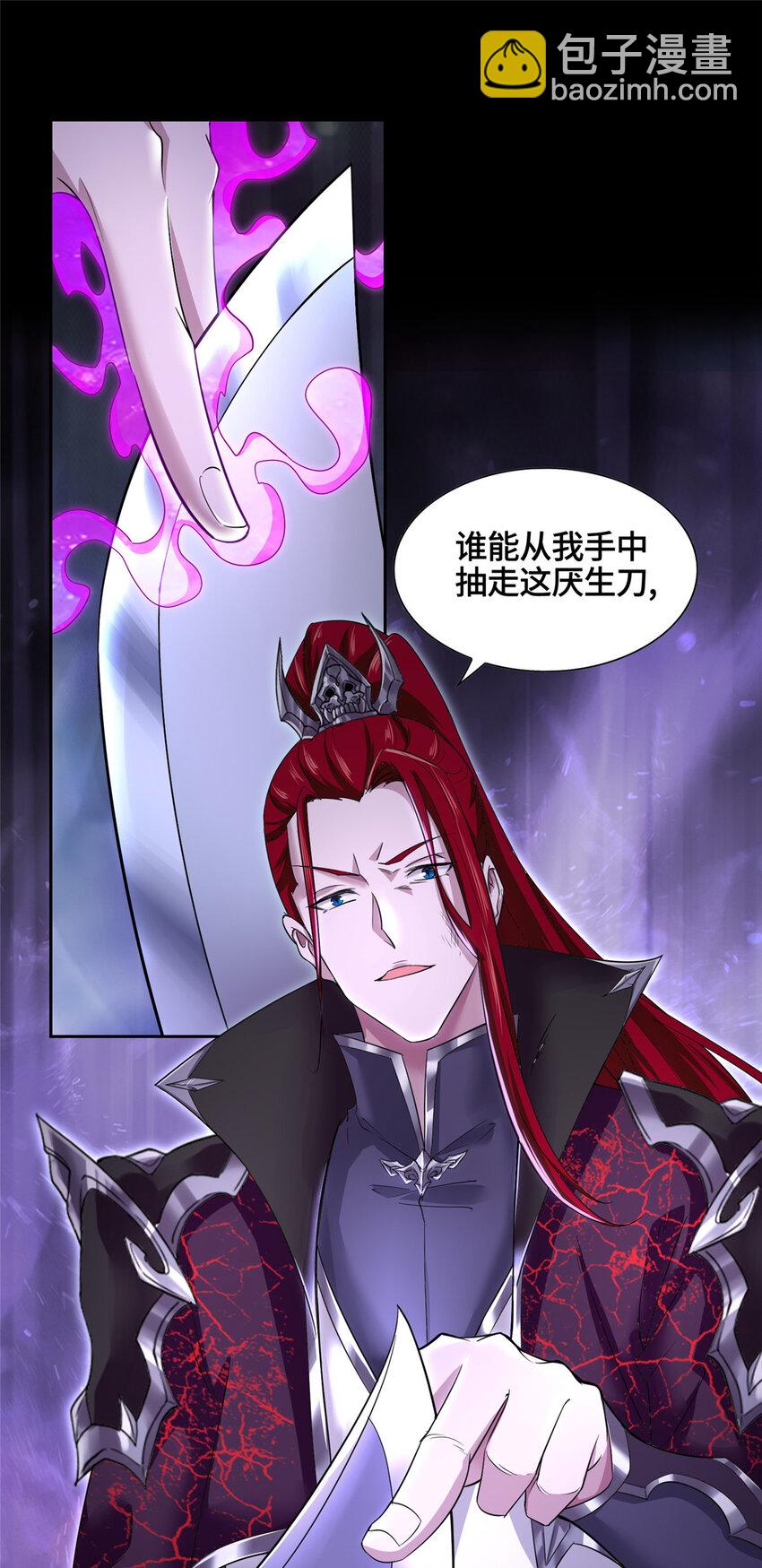 013 郑荆山的试探-第13话