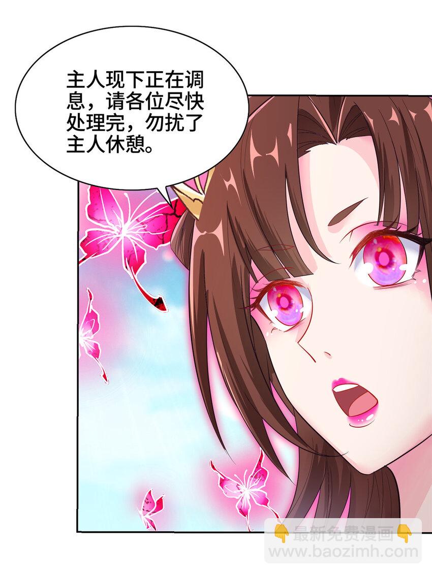 013 郑荆山的试探-第13话