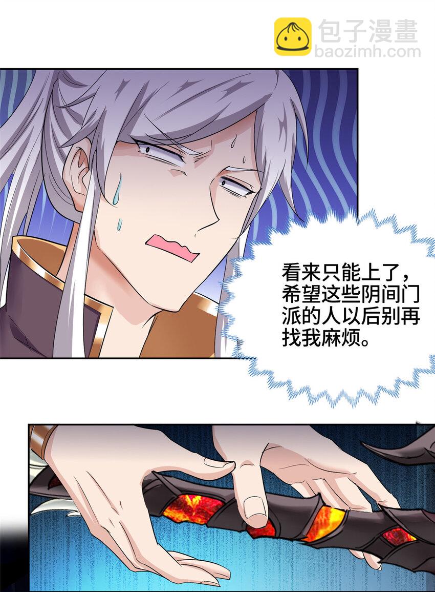 013 郑荆山的试探-第13话