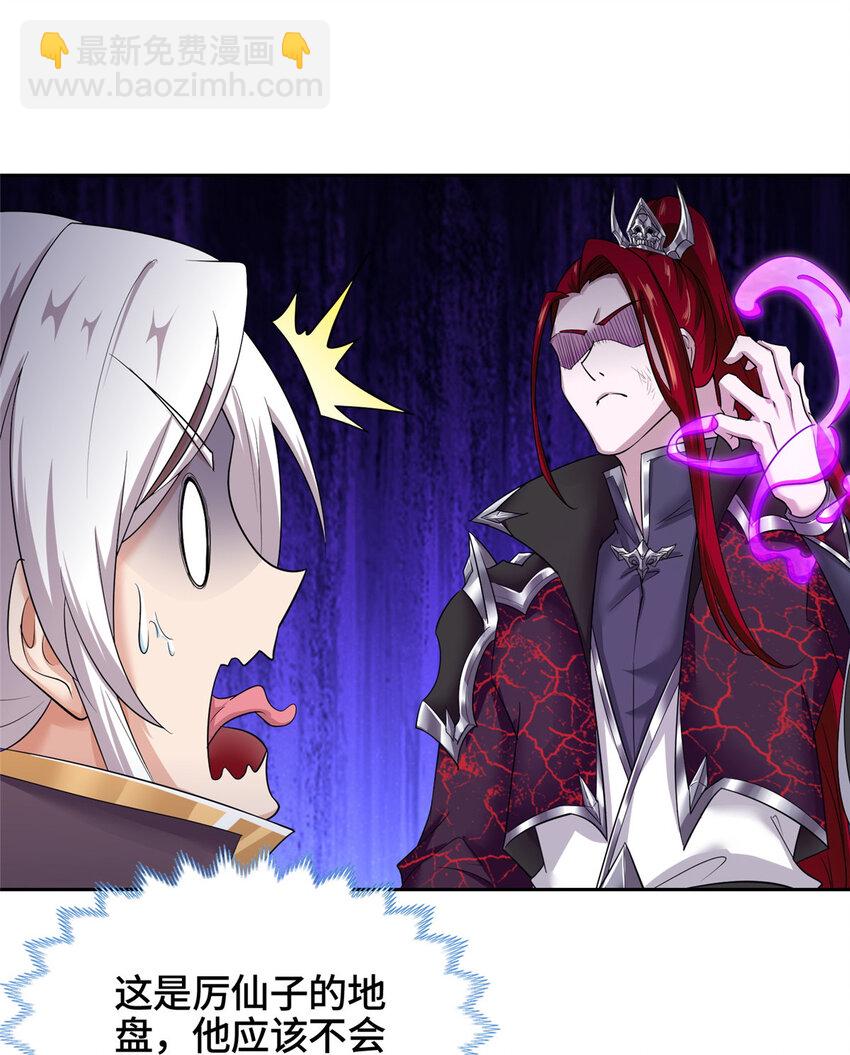 013 郑荆山的试探-第13话